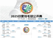 开云官方app入口-关于印度羽毛球队完胜中国羽毛球队，戴资颖三分雨点燃全场的信息