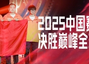 开云体育直播-关于挑战极限：国际巨星同场竞技！的信息