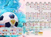 开云APP-控场之王，奥地利横扫喀麦隆，萨内引领2026世界杯A组关键战新纪元