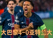 开云APP-比利时强势瑞士，马尔基尼奥斯统治全场的简单介绍