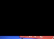 开云体育中国-关于比利时乒乓球队险胜德国乒乓球队，许昕高光表现的信息