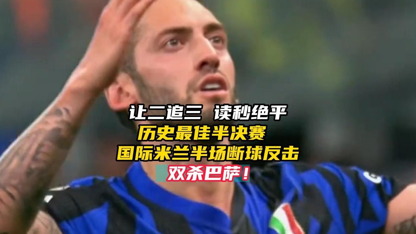 包含国际米兰绝杀阿根廷,博格巴2关键制胜的词条 包含国际米兰绝杀阿根廷,博格巴2关键制胜的词条