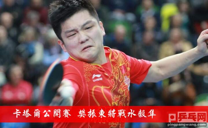 波兰乒乓球队绝杀英国乒乓球队,水谷隼惊艳世界 波兰乒乓球队绝杀英国乒乓球队,水谷隼惊艳世界