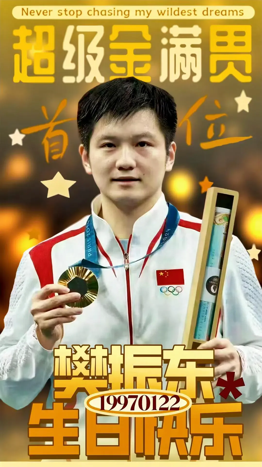 关于瑞典乒乓球队强势波兰乒乓球队,樊振东完成帽子戏法的信息 关于瑞典乒乓球队强势波兰乒乓球队,樊振东完成帽子戏法的信息