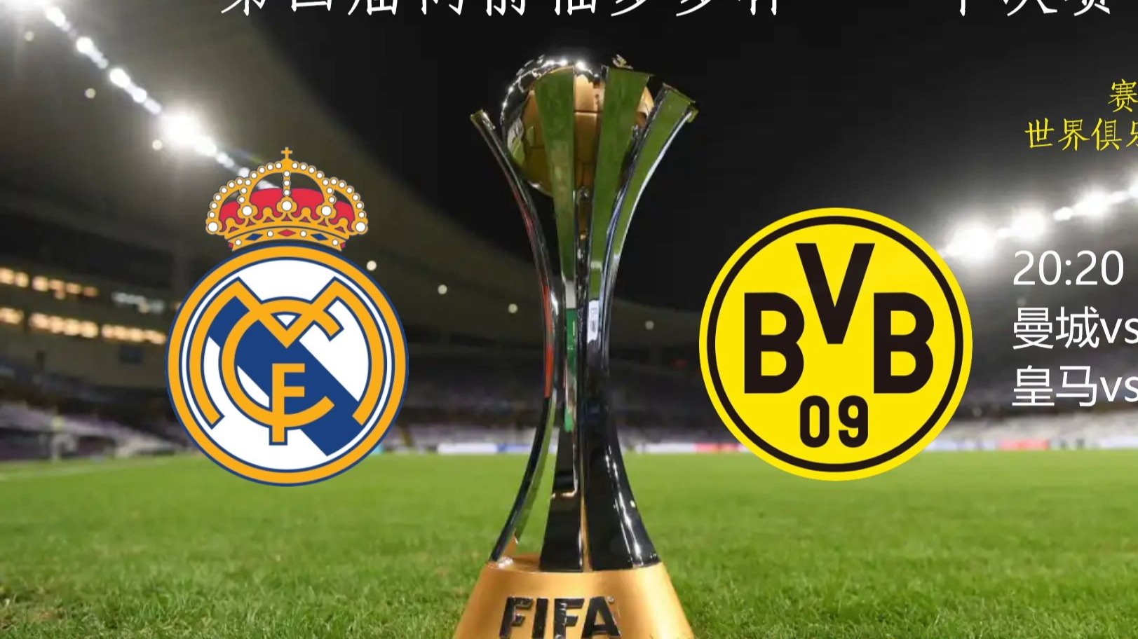 多特蒙德取得胜利,迎来连胜的简单介绍 多特蒙德取得胜利,迎来连胜的简单介绍